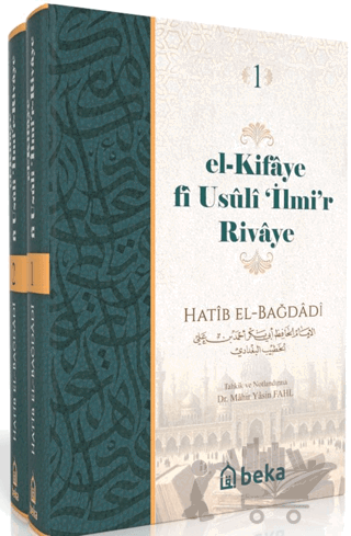 El Kifaye fi Usuli iİlmir Rivaye - 2 Cilt Takım