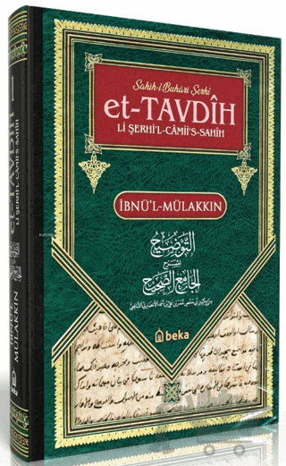 Sahihi Buhari Şerhi - et-Tavdih Li Şerhil Camii's Sahih - 1. Cilt