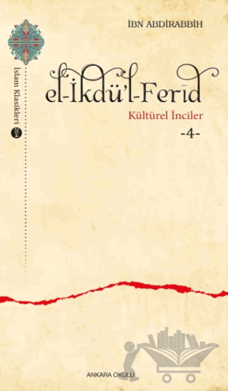 el-İkdü’l-Ferid