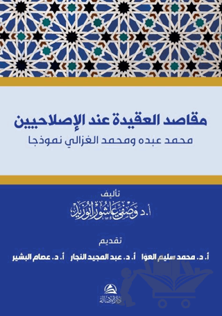 Makasıdu’l-Akide İnde Islahiyyin Muhammed Abdu ve Muhammed Gazali