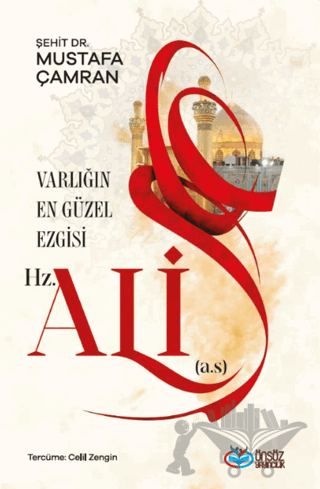 Varlığın En Güzel Ezgisi Hz. Ali (a.s.)