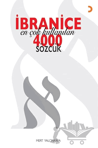 İbranice En Çok Kullanılan 4000 Sözcük