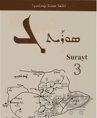 Surayt 3