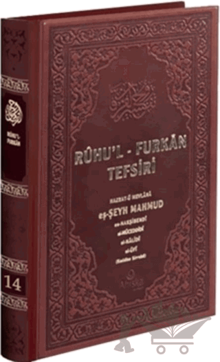 Ruhu'l-Furkan Tefsiri 14. Cilt Deri (Kahverengi)