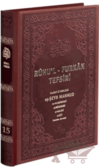 Ruhu'l-Furkan Tefsiri 15. Cilt Deri (Kahverengi)
