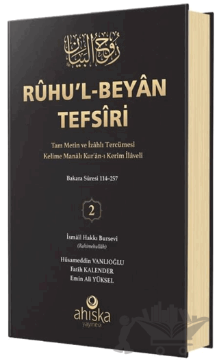 Ruhu'l Beyan Tefsiri 2. Cilt