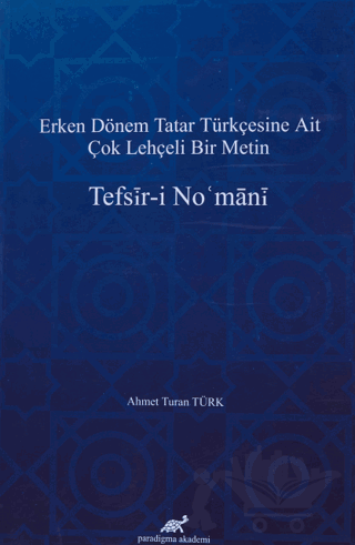 Tefsir-i No'mani