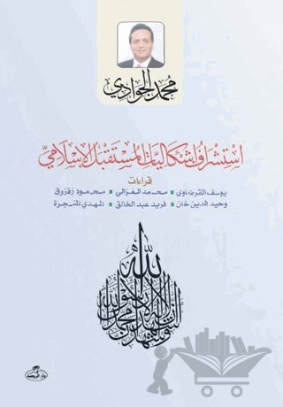 Istişraf Işkaliyati'l Müstakbeli'l Islami
