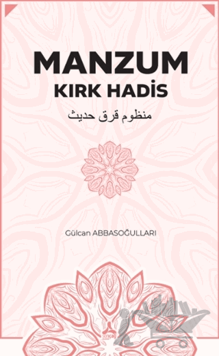 Manzum Kırk Hadis