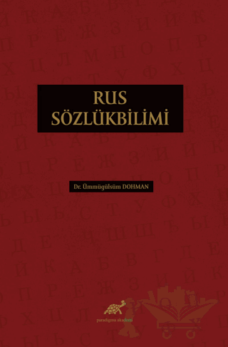 Rus Sözlükbilimi
