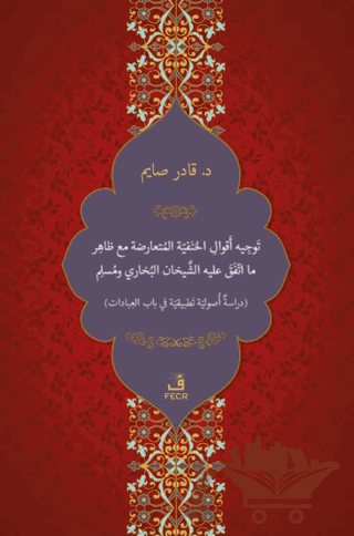 Tevcih-u Ekvali'l-Hanefiyyeti'l-Mütearizeti mea Zahir-i ma't-tefega aleyhi'ş-Şeyhani el-Buhari ve Müslim