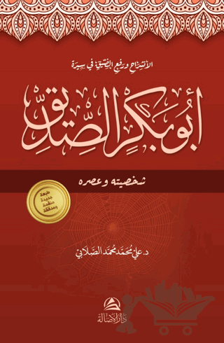 Abubakr Al-Siddeeq