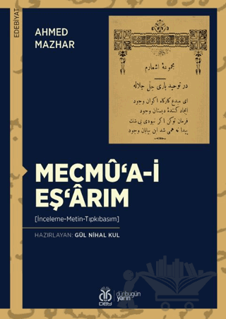 Mecmû‘a-i Eş‘arım