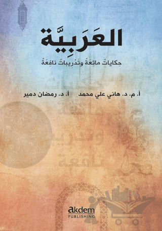 Dini Hikayelerle Arapça / Arabic Funny Stories With Useful Exercises