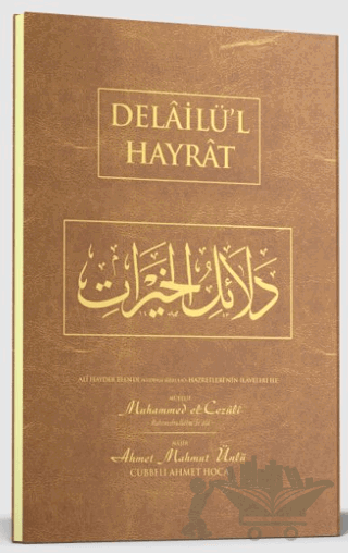 Delailül Hayrat Hafız Boy - Arapça