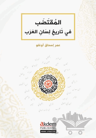 El-Muktadab fi Tarihi Lisani'l-Arab