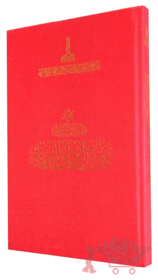 Osmanlı Belgelerinde Umman