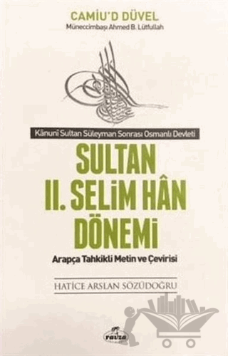 Sultan 2. Selim Han Dönemi - Kanuni Sultan Süleyman Sonrası Osmanlı Devleti
