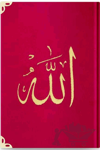 Rahle Boy Kadife Kur'an-ı Kerim (Kırmızı, Nakışlı, Yaldızlı, Mühürlü) 08