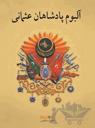Osmanlı Padişahları Albümü (Farsça)