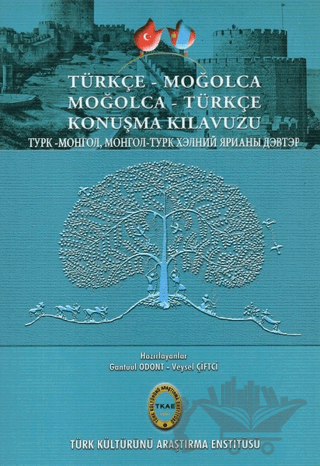Türkçe - Moğolca Moğolca - Türkçe Konuşma Kılavuzu