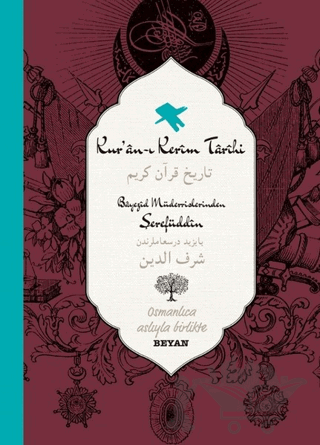 Kur'an-ı Kerim Tarihi