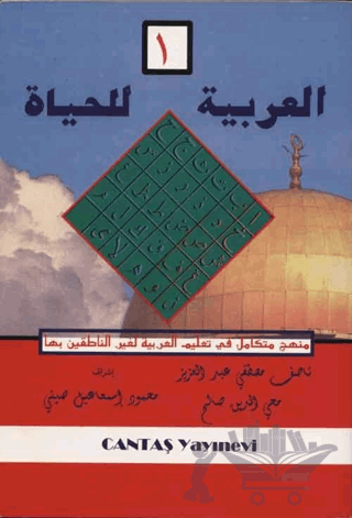 El-Arabiyyetü-lil Haya 1. Cilt