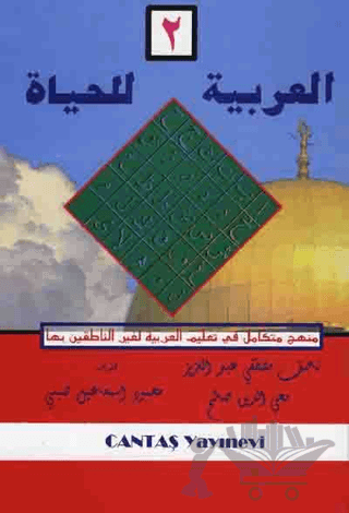 El-Arabiyyetü-lil Haya 2. Cilt