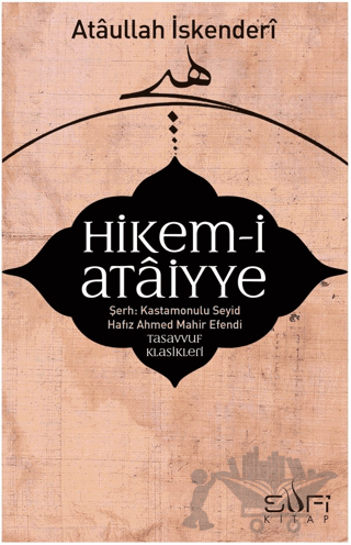 Hikem-i Ataiyye Şerhi
