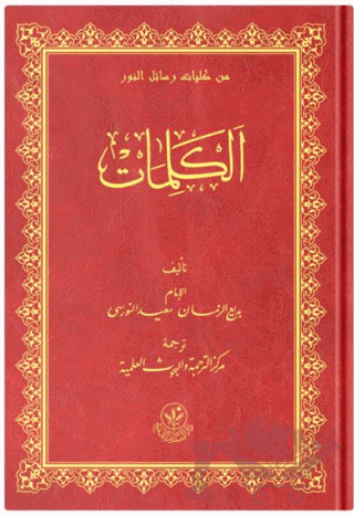 El-Kelimat Orta Boy