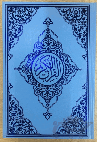 Rahle Boy Bilgisayar Hatlı Kur'an-ı Kerim (Kod: 160)